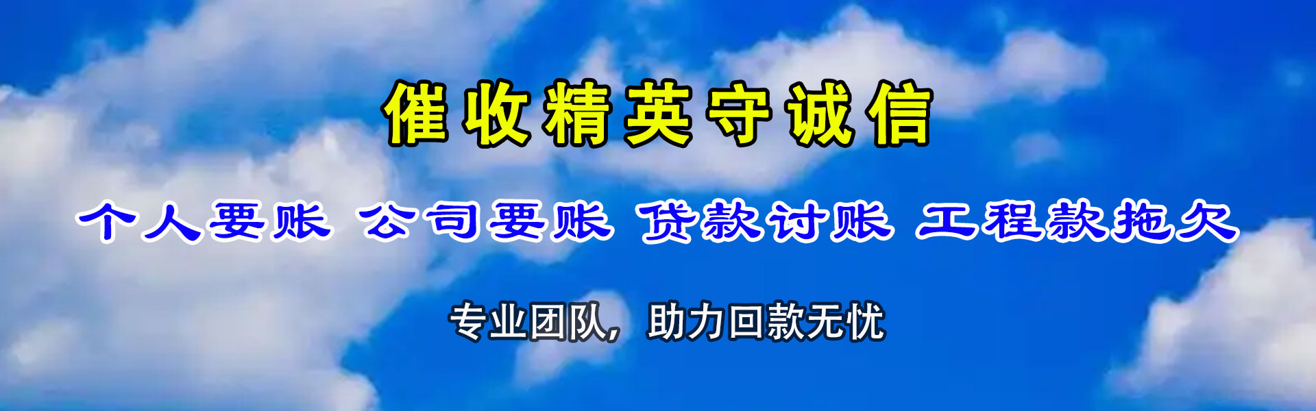 常州讨债公司