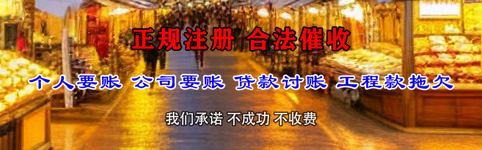 常州清债公司